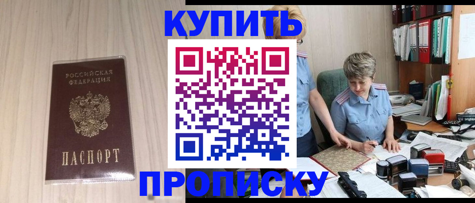 временная регистрация законно в Райчихинске
