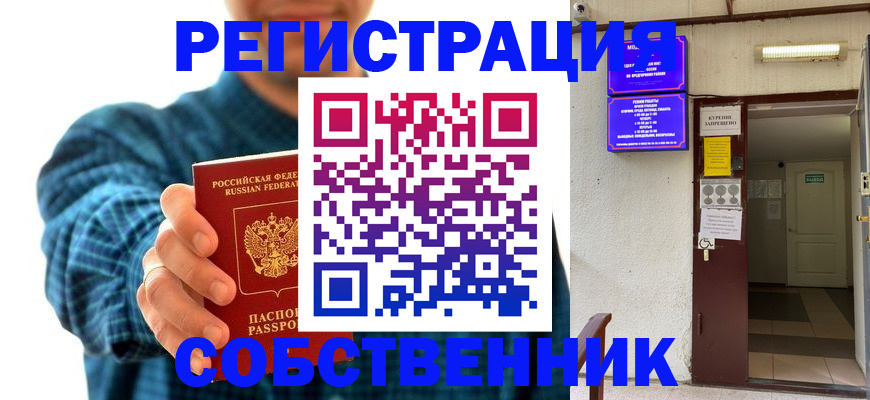 прописка ребенка в Райчихинске