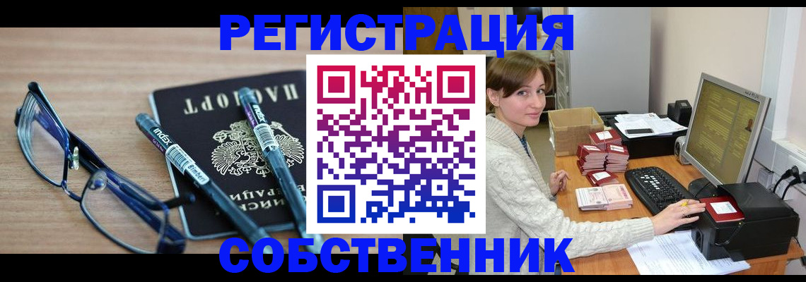 регистрация в Райчихинске